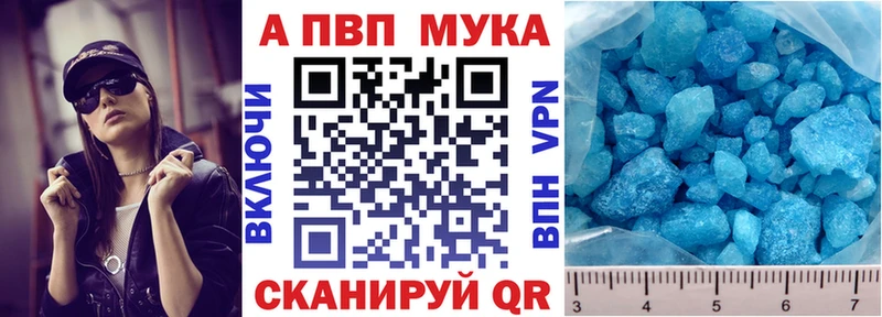 MEGA сайт  Бавлы  A-PVP мука 