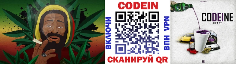 Кодеин Purple Drank где купить Бавлы