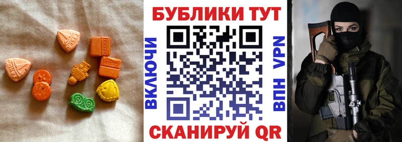 Экстази 250 мг  Бавлы 