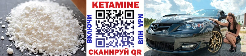 Кетамин VHQ  Бавлы 