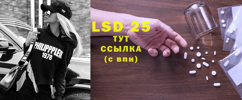 LSD-25 экстази ecstasy  Бавлы 