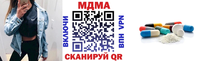 MDMA кристаллы  купить   Бавлы 