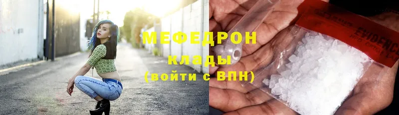 МЯУ-МЯУ mephedrone  МЕГА вход  Бавлы  купить наркотик 