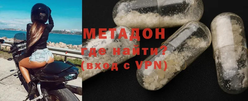 Метадон methadone  купить наркоту  Бавлы 