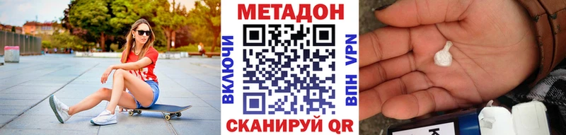купить закладку  блэк спрут ССЫЛКА  Метадон methadone  Бавлы 