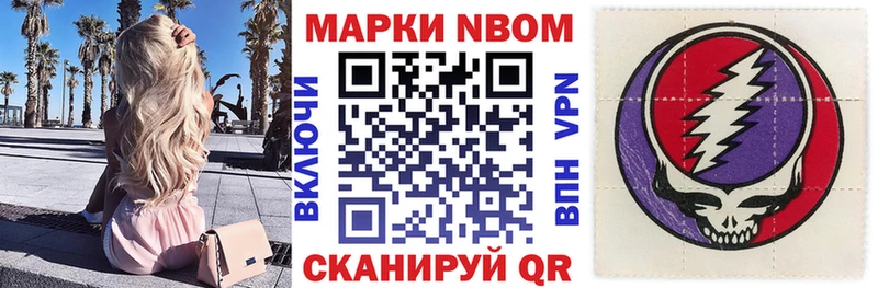 Марки 25I-NBOMe 1,5мг  Бавлы 